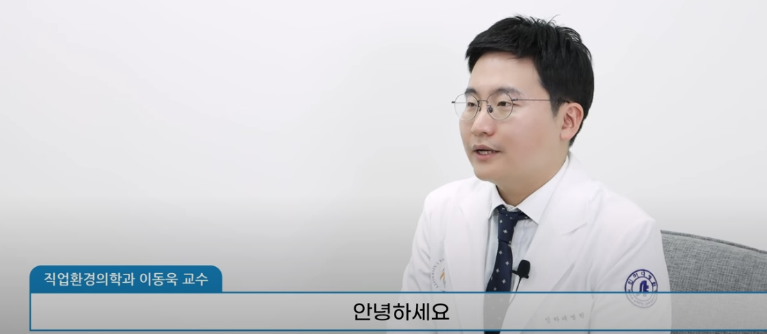 인하대병원 2023년 신임 전문의를 소개합니다! - 직업환경의학과 이동욱 교수