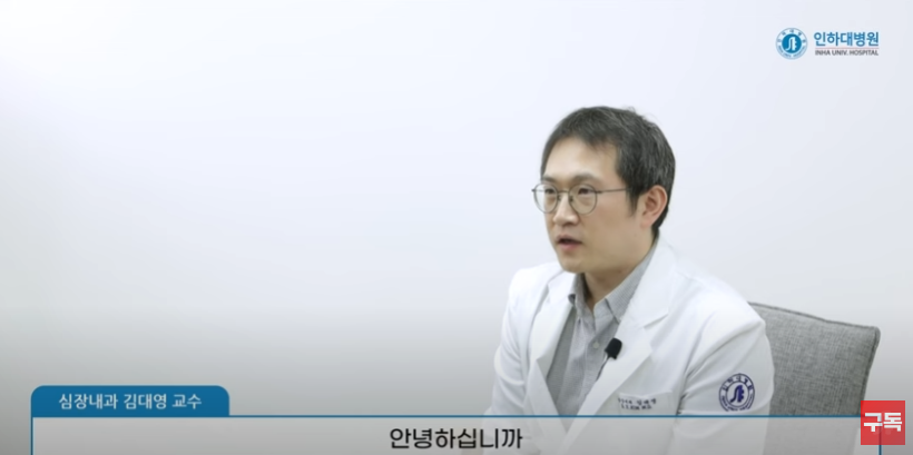 인하대병원 2023년 신임 전문의를 소개합니다! - 심장내과 김대영 교수