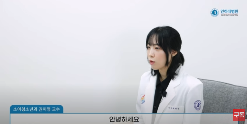 인하대병원 2023년 신임 전문의를 소개합니다! - 소아청소년과 권이영 교수